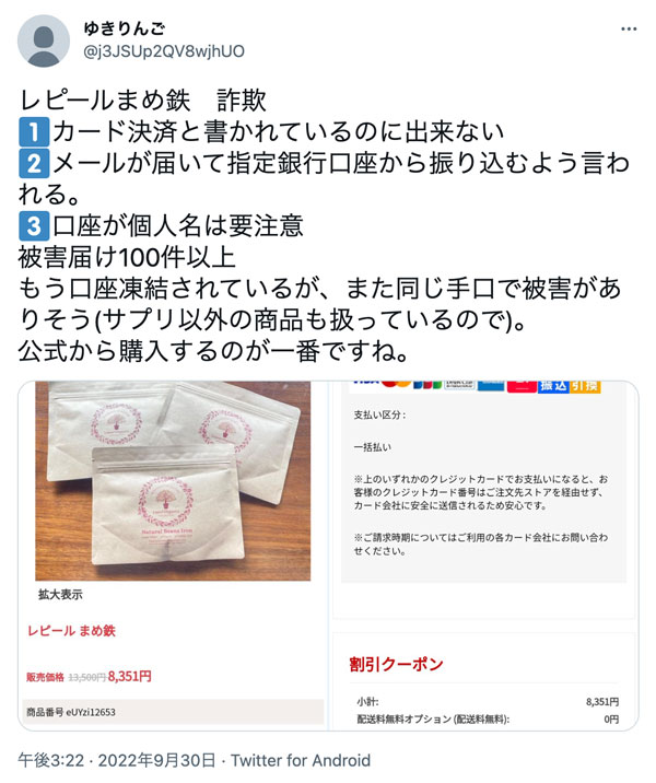 特価品コーナー☆ レピールオーガニック まめ鉄 1袋 compoliticas.org